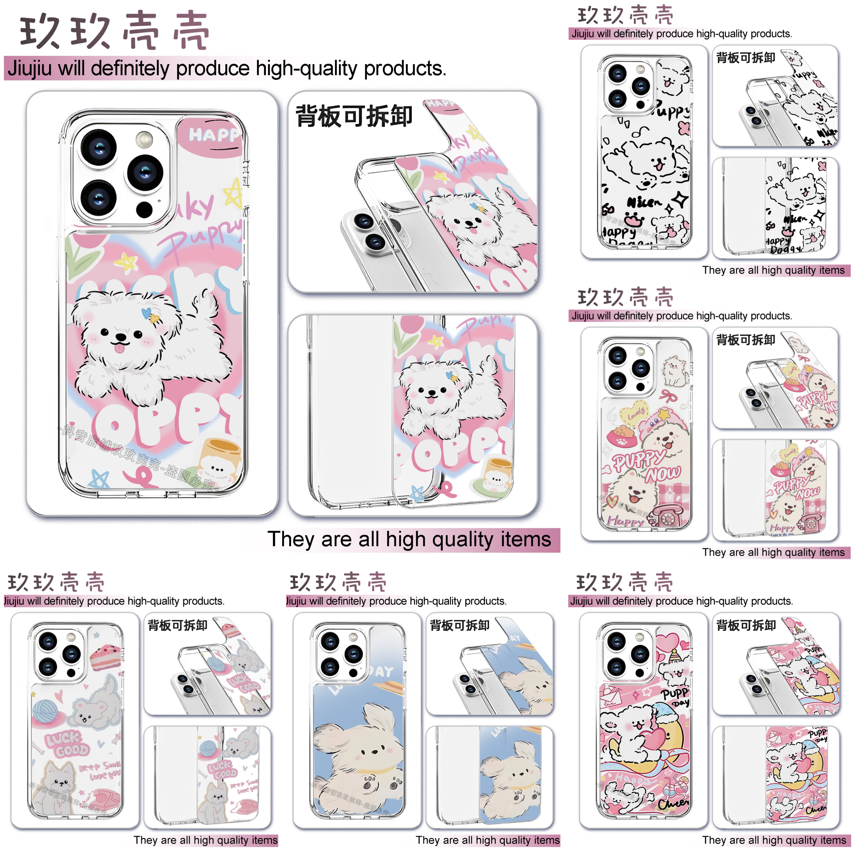 狗狗合集-线条小狗宠物玖玖壳壳软边硬背版适用苹果手机