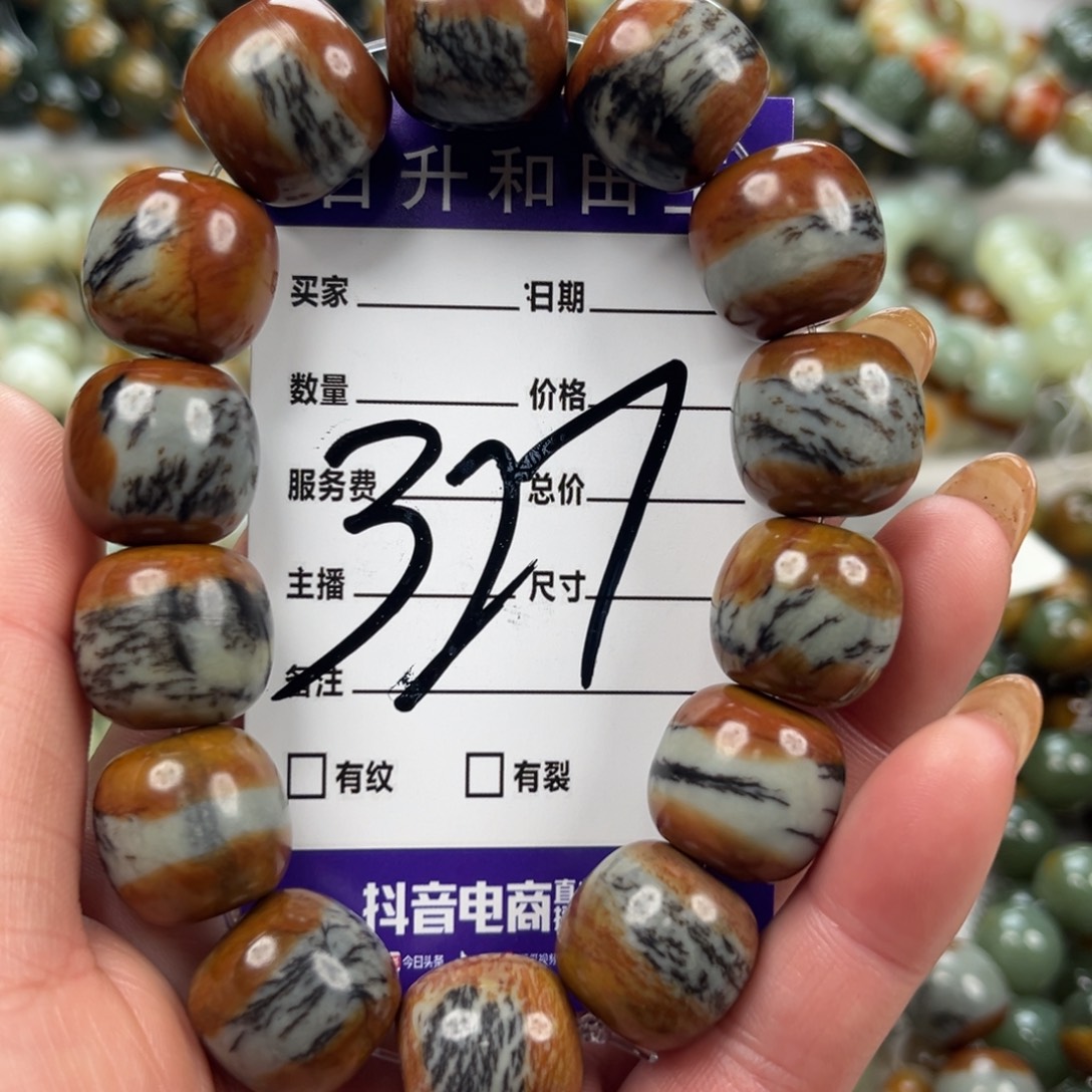 透闪石质玉未镶嵌手链