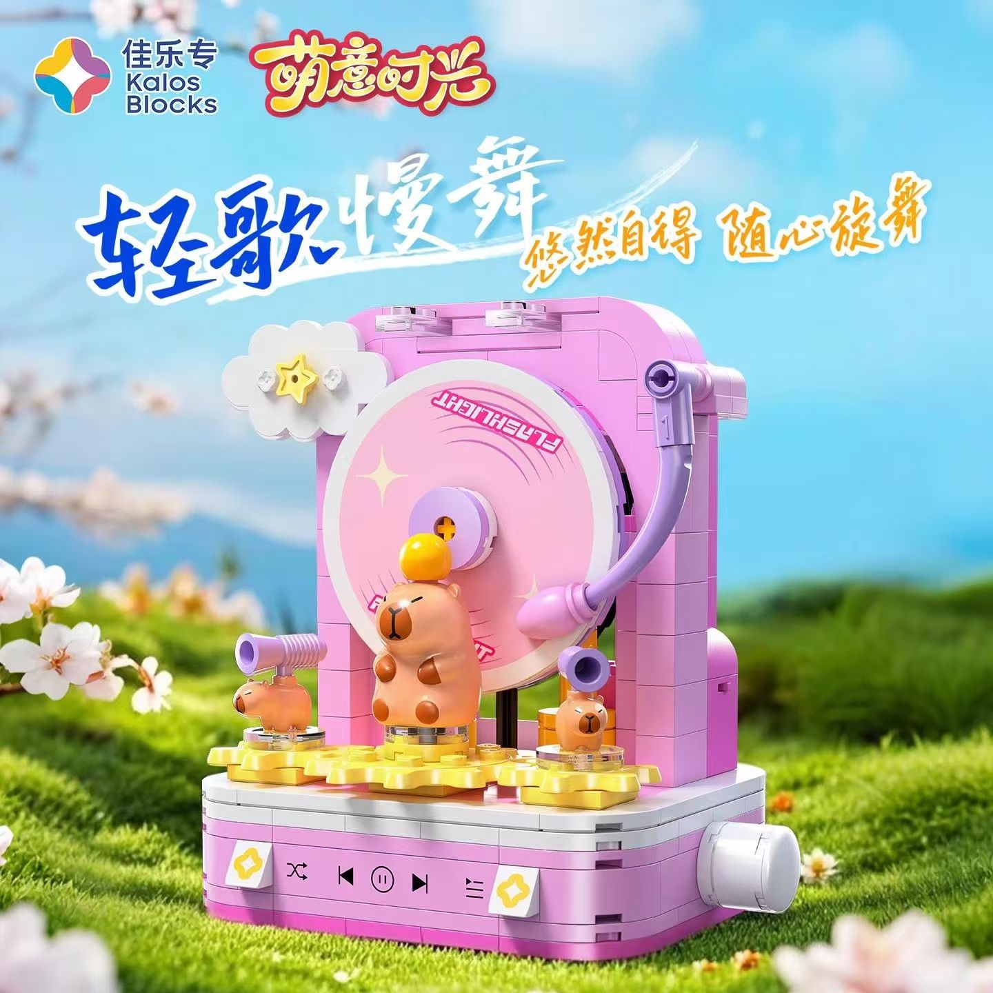 佳乐专卡皮巴拉萌宠笔筒积木模型玩具成人高难度拼图送女孩礼物