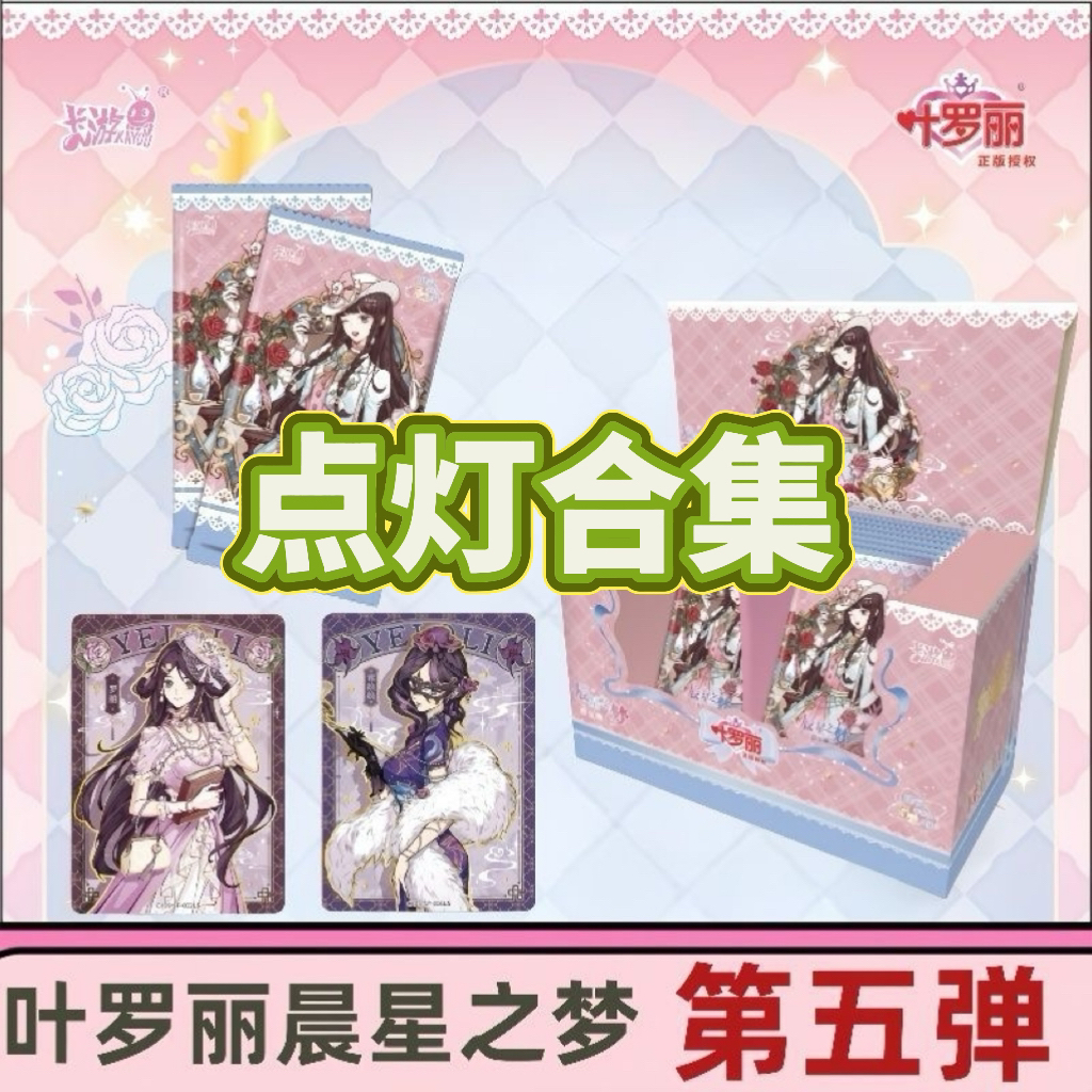拆盒【辰星、晶钻、梦幻点灯】辰5晶钻14弹收藏卡牌
