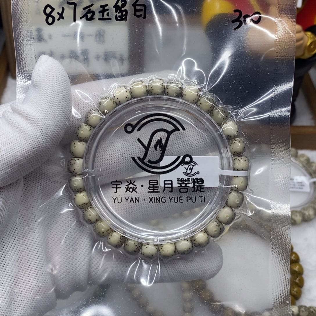 星月菩提手串1234567899