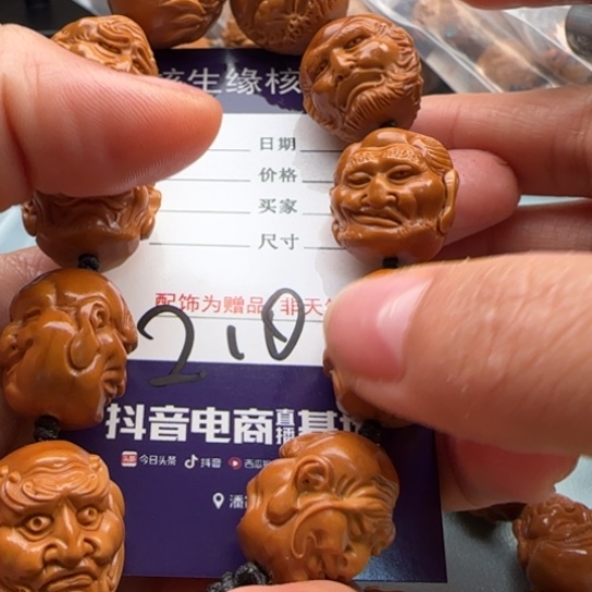橄榄核吊坠雕刻工艺