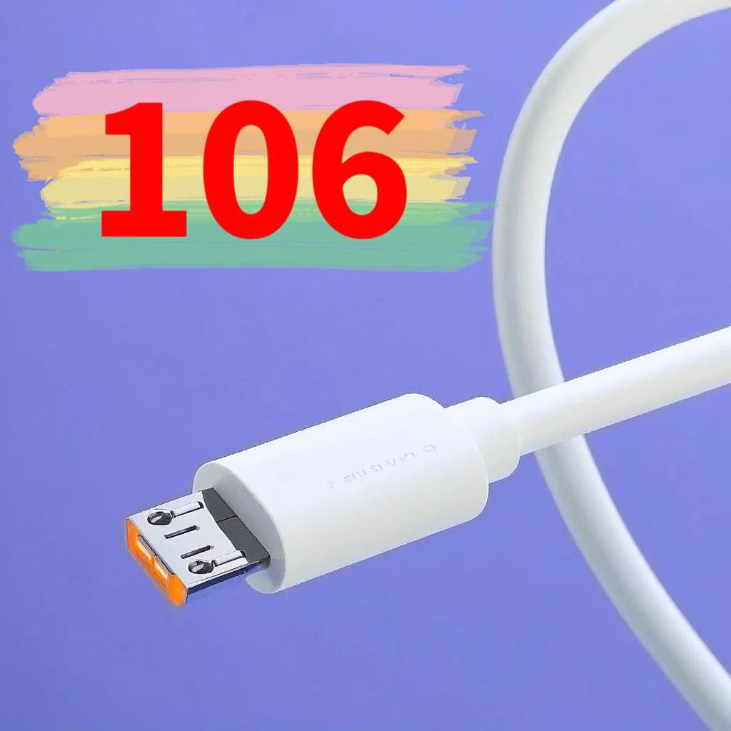 9新  （106号）数据线-以直播间讲解为准