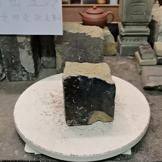 御窑金砖乾隆残砖
