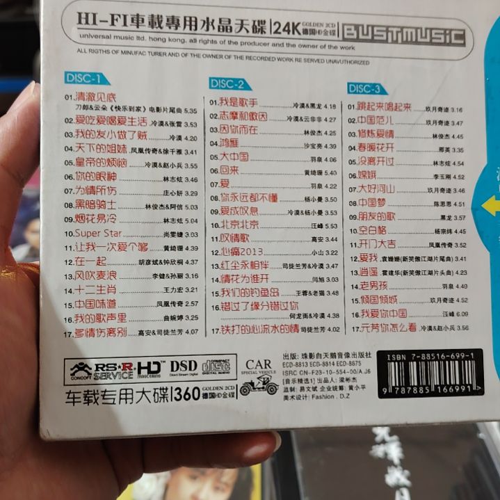 特价 流行歌曲精选集 CD音乐光盘三碟装精选