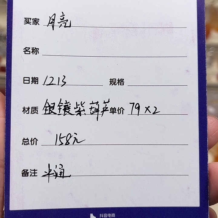 月***亮玛瑙/玉髓未镶嵌颈饰