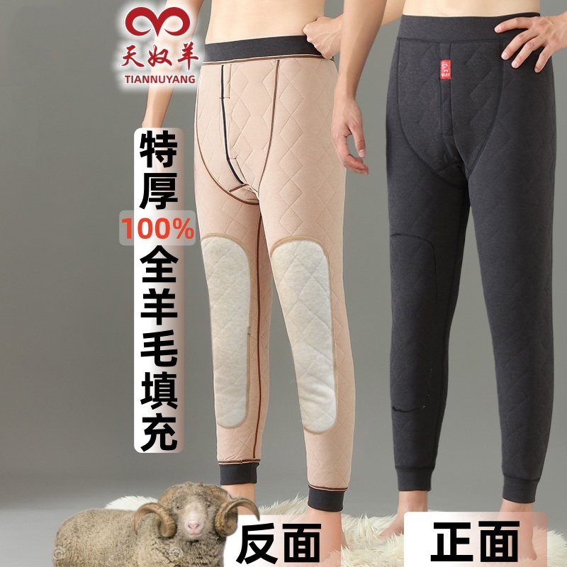 特厚羊毛保暖裤高腰男女士冬季内穿加大码东北内蒙加厚棉裤天奴羊