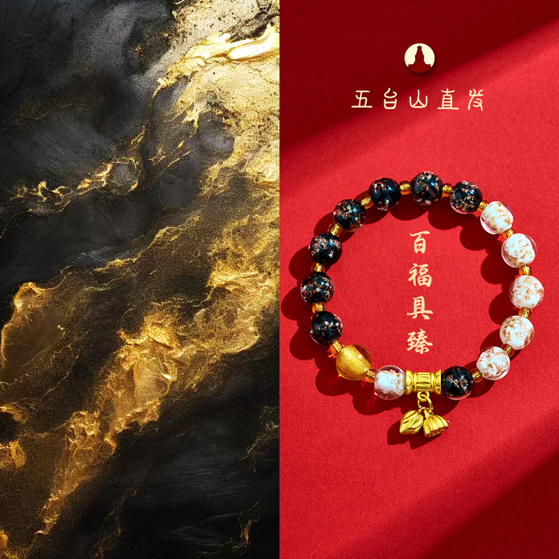 合金琉璃手链 五台山夜光女款琉璃手串小众女生时尚首饰饰品手链