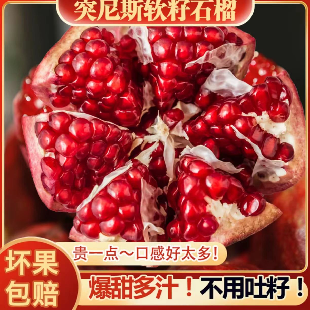 四川会理软籽石榴新鲜当季水果鲜甜多汁整箱包邮