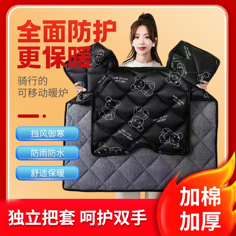 冬季电动车挡风被加绒加厚保暖四季全包式加大防风被车载挡风被