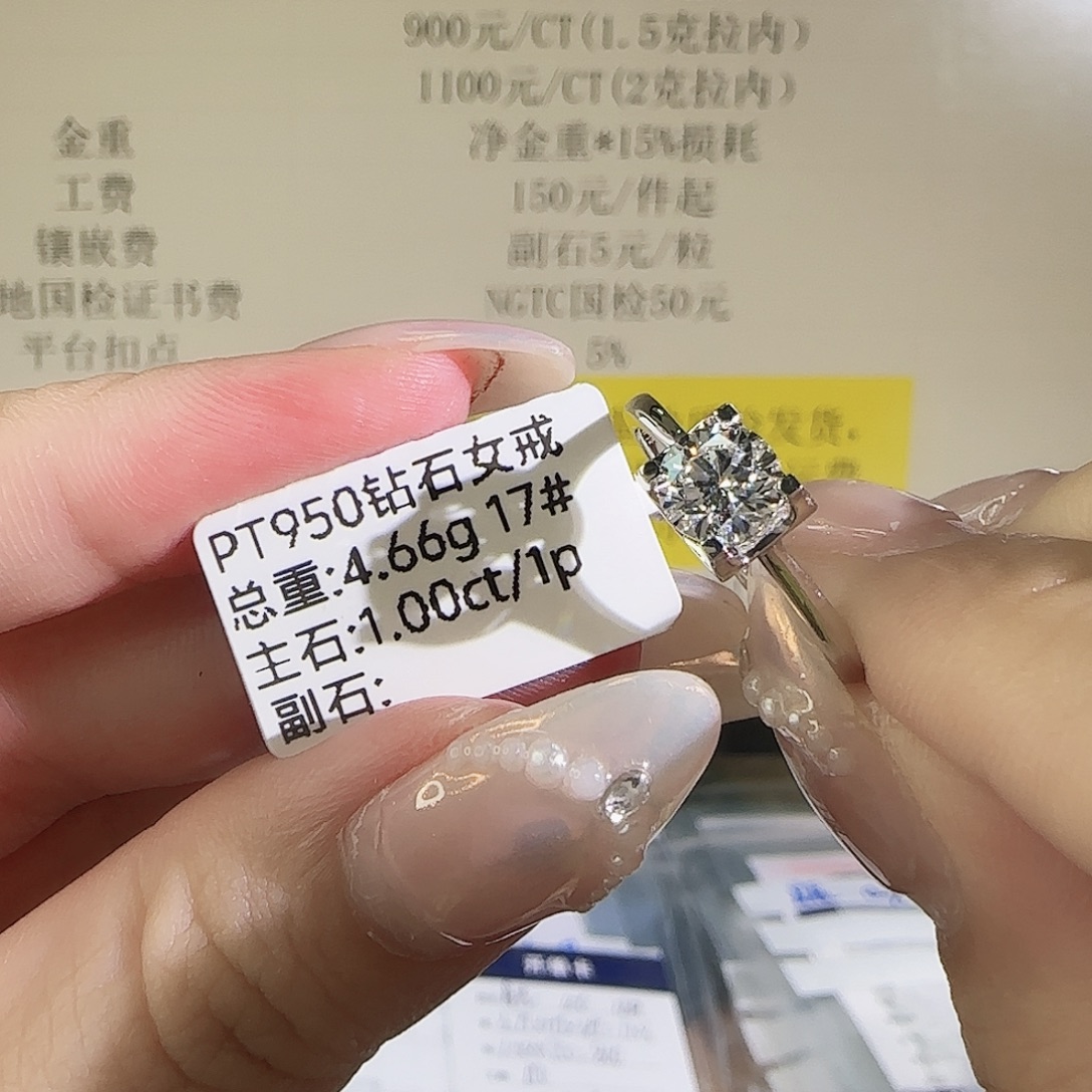 铂Pt950镶嵌实验室培育钻石牛头1克拉17圈