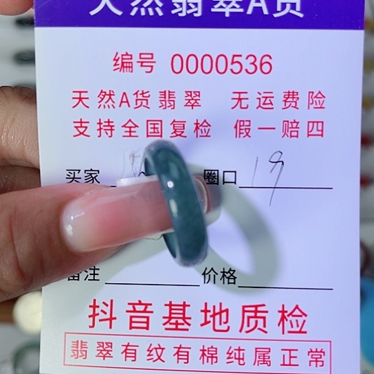 人***峰未镶嵌戒指翡翠翡翠戒指