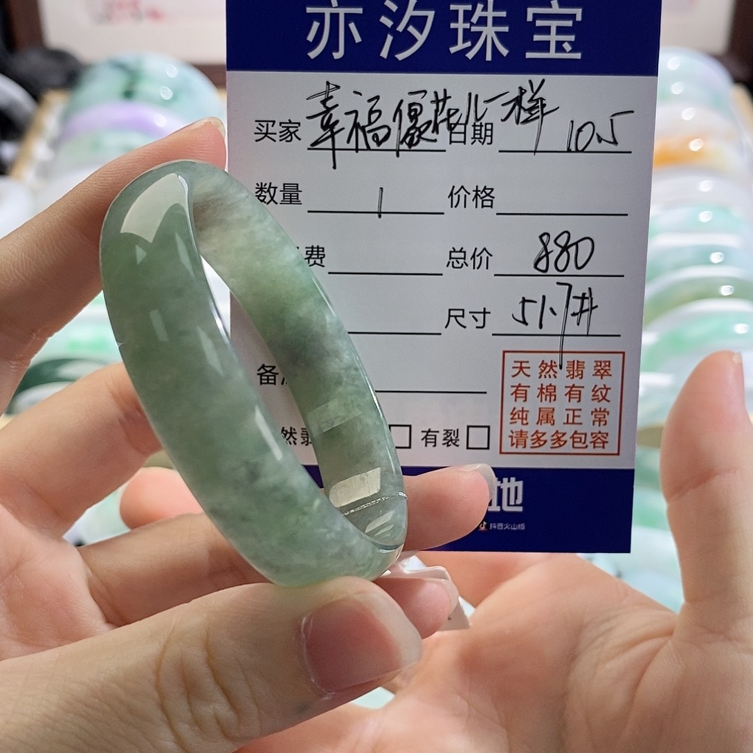 幸***样翡翠未镶嵌手链盼盼