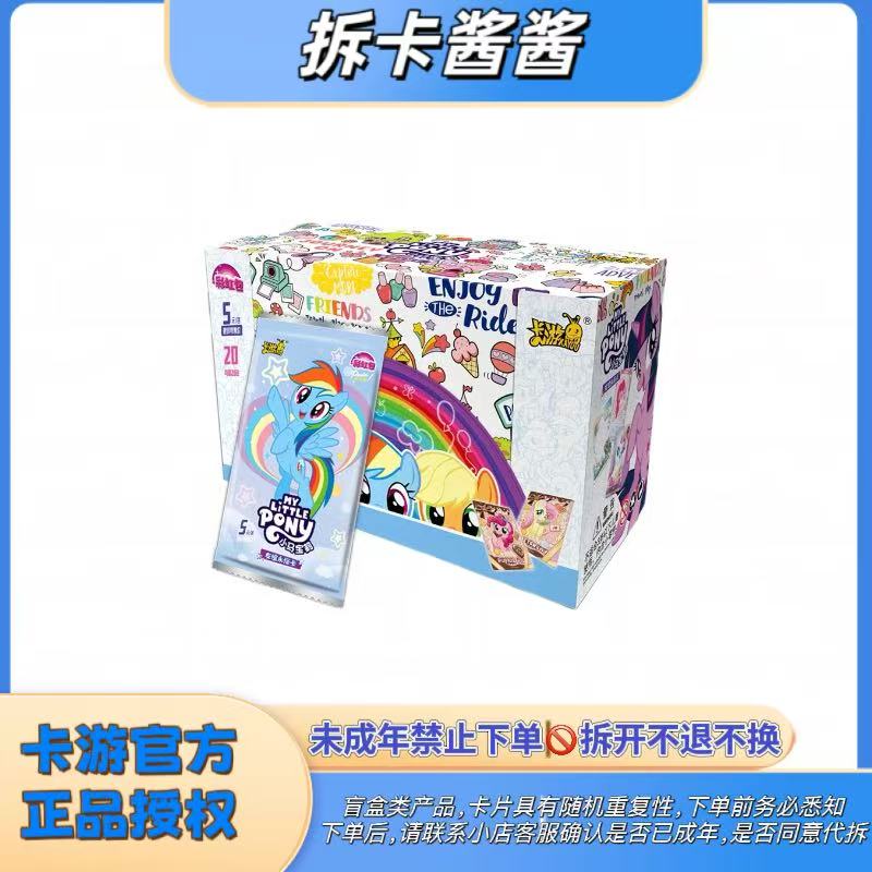 【巅峰对决】小马宝莉彩虹包第4弹收藏卡牌正版授权