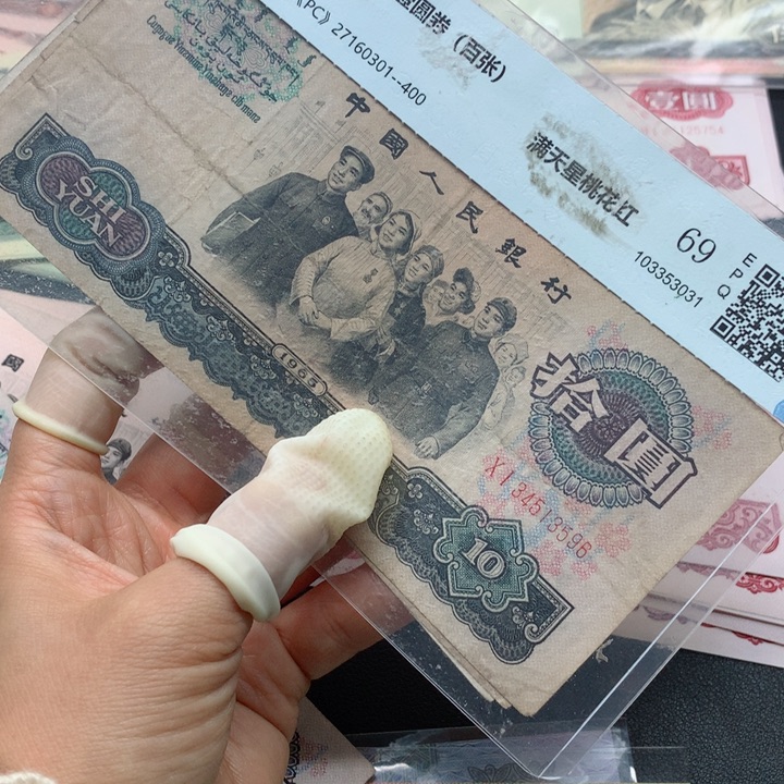 退市纸币全新旧票 大团结 03