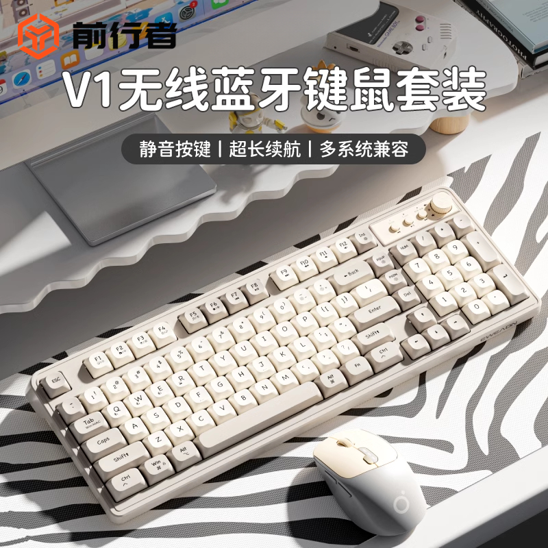 前行者V1无线蓝牙静音键盘办公机械手感键鼠套装电脑平板手机通用