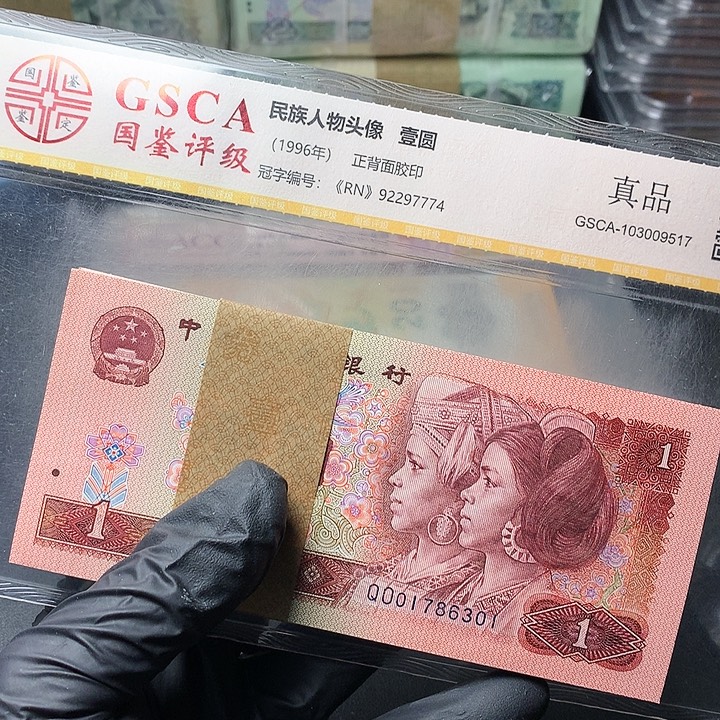 四版一元原厂原封