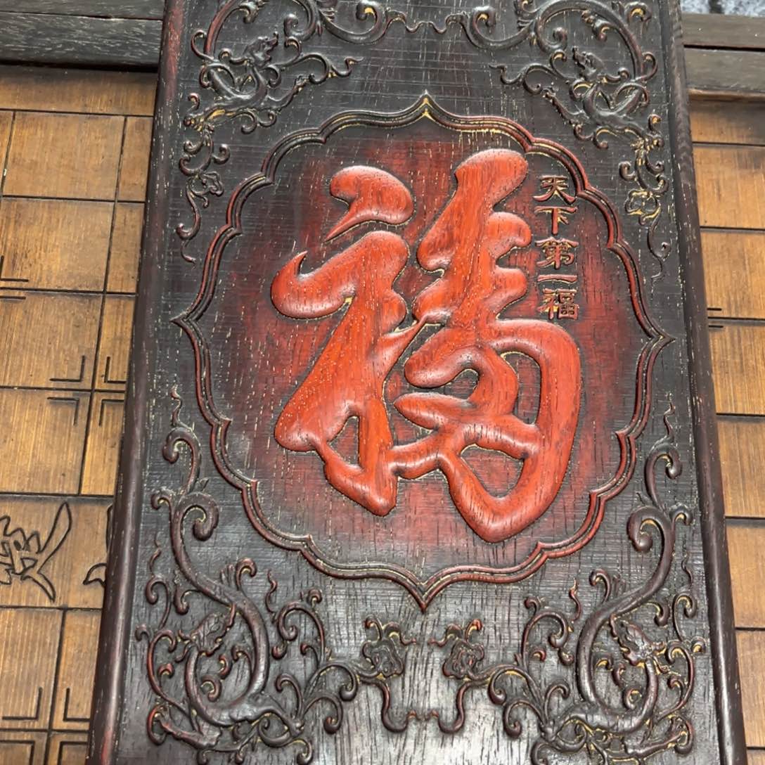 木非洲紫檀木雕牌匾挂匾