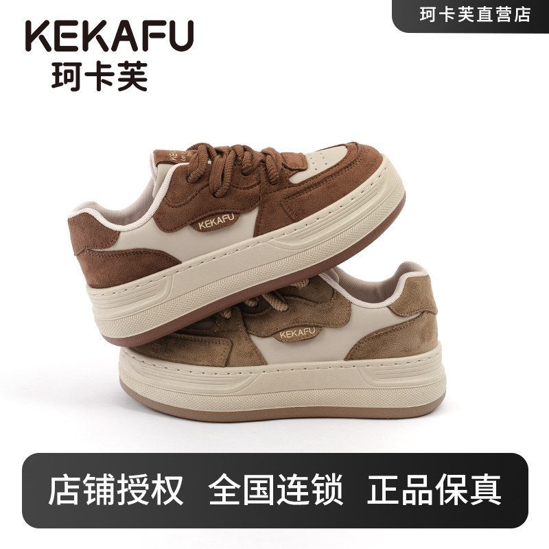 KEKAFU/珂卡芙2025秋季时尚百搭板鞋厚底舒适轻便休闲鞋流光风女