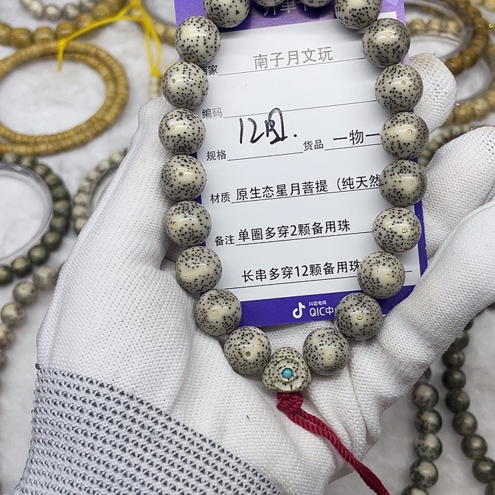 手串星月菩提星月菩提12