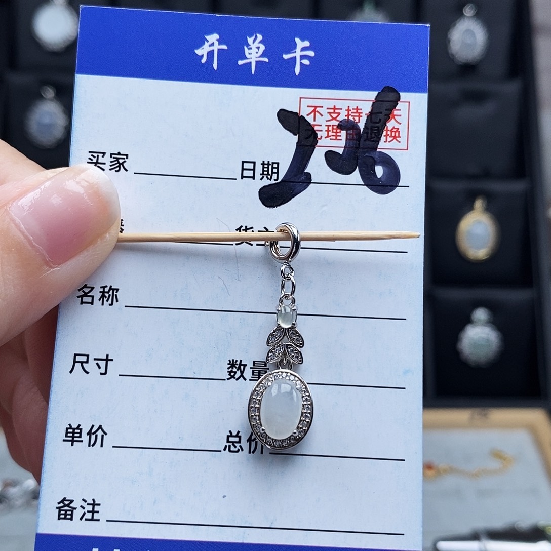 未镶嵌戒指翡翠吊坠