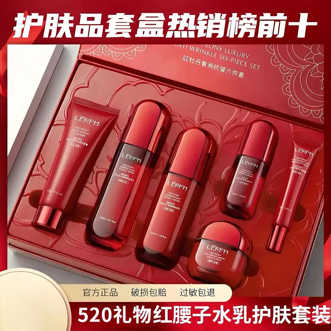 【官方正品】红腰子补水保湿抗皱紧致修护水乳套装送妈妈送老婆护肤