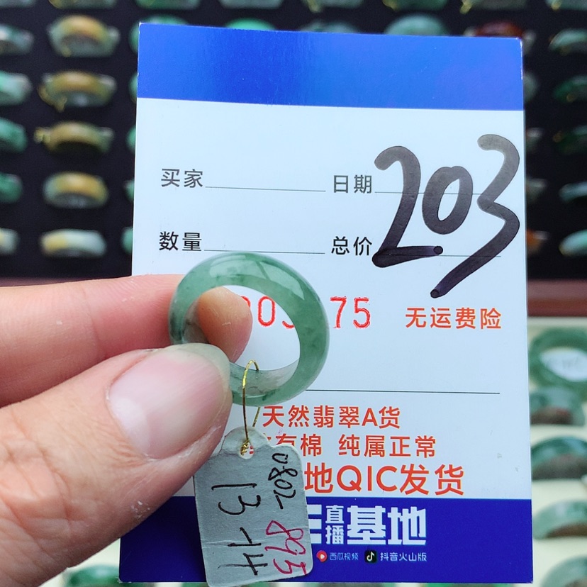 【闪购商品】翡翠戒指未镶嵌）