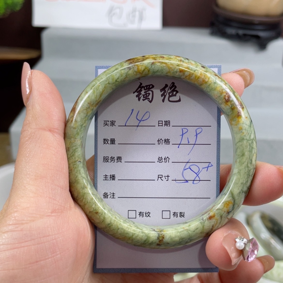 【闪购商品】蛇纹石玉手镯未镶嵌