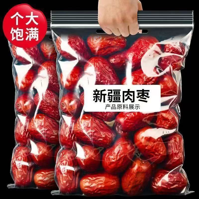 【拍一斤发三斤】新疆和田大枣熬粥做饭泡水枣骏枣和田皮枣r