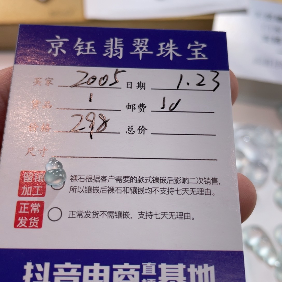 翡翠裸石2**5裸石葫芦