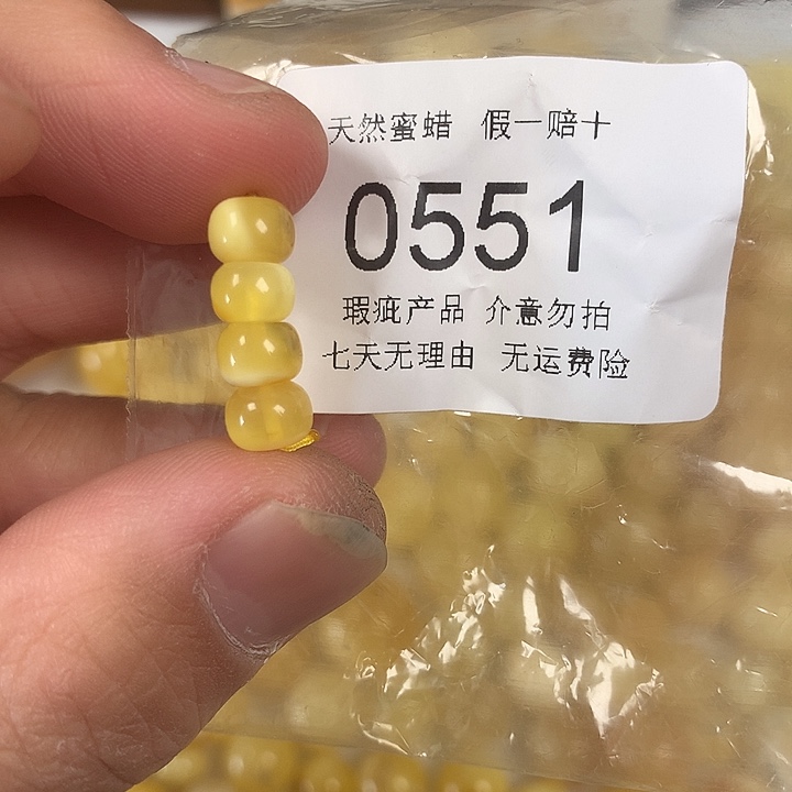 琥珀未镶嵌珠宝奇石6.5
