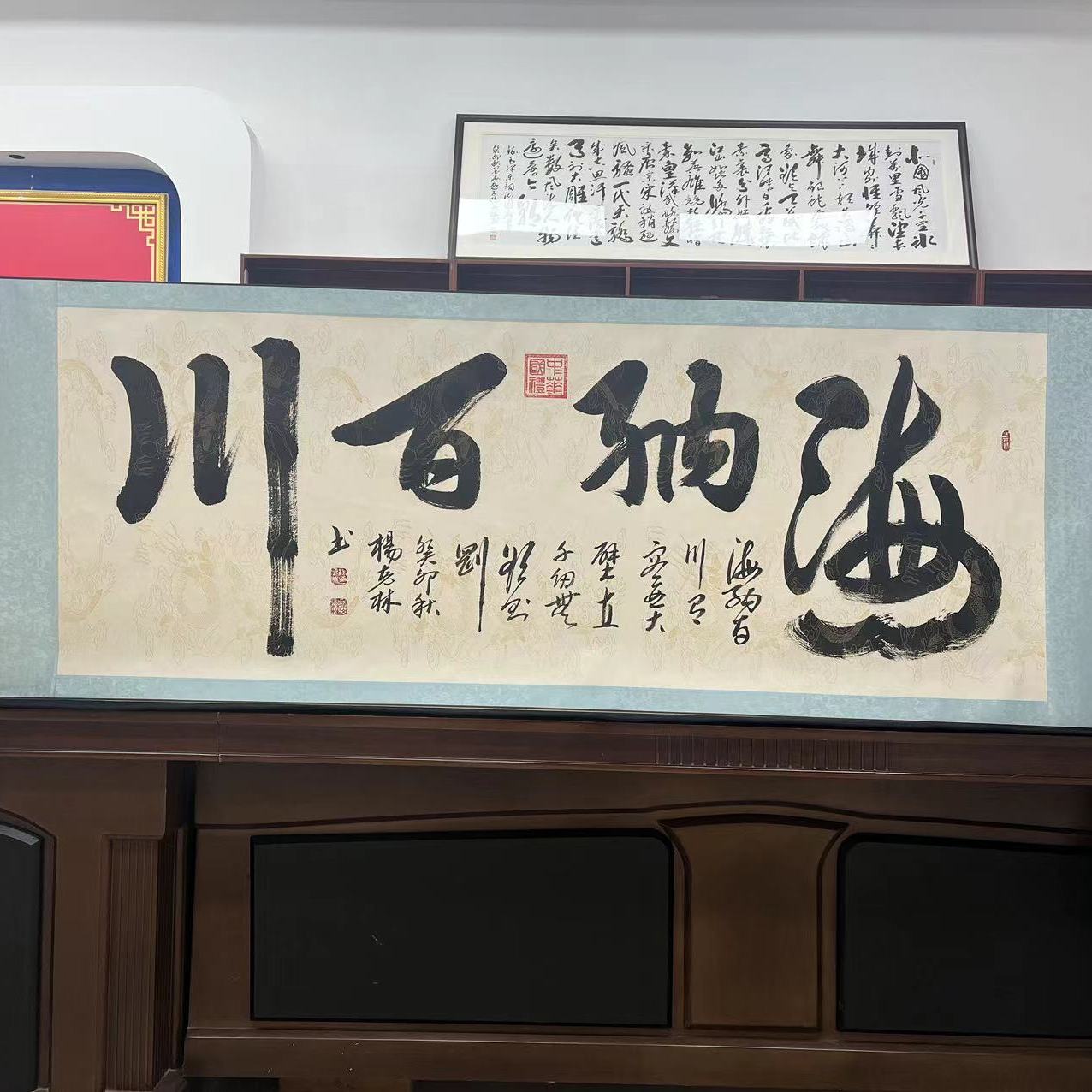 杨克林老师/海纳百川/六尺对开/白底/手绘/宣纸