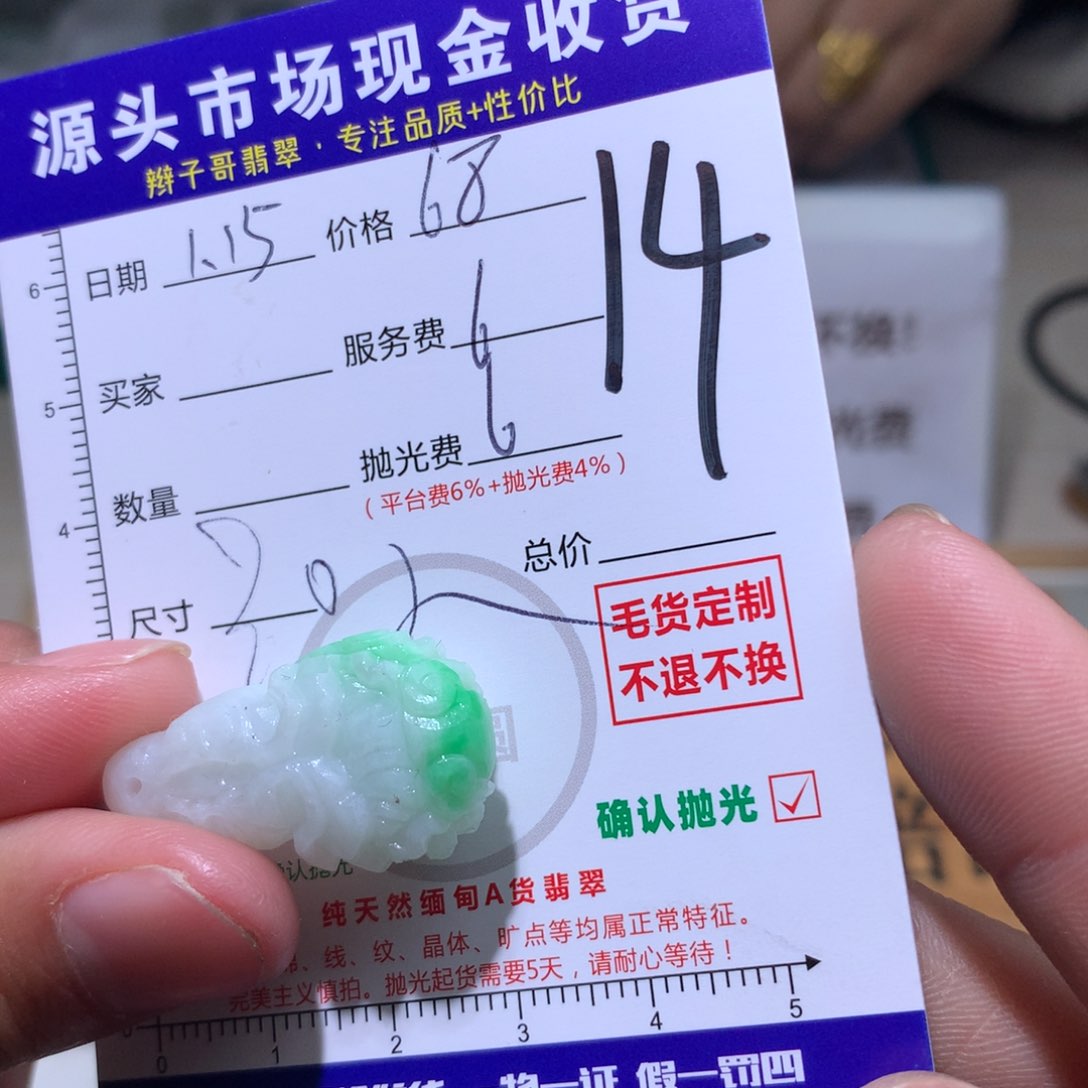 定制翡翠未镶嵌玉*人