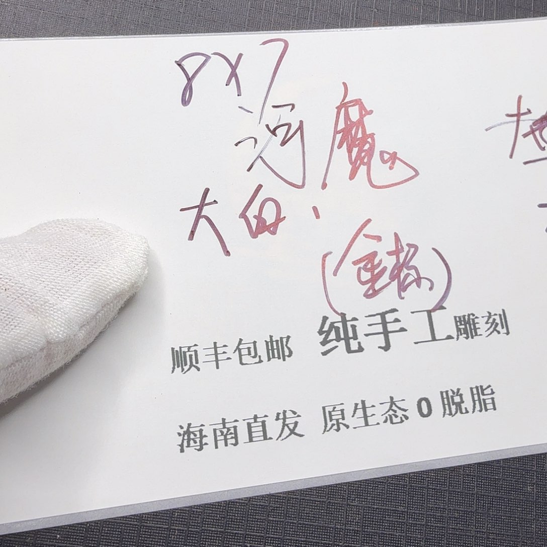 星月菩提手串河魔4