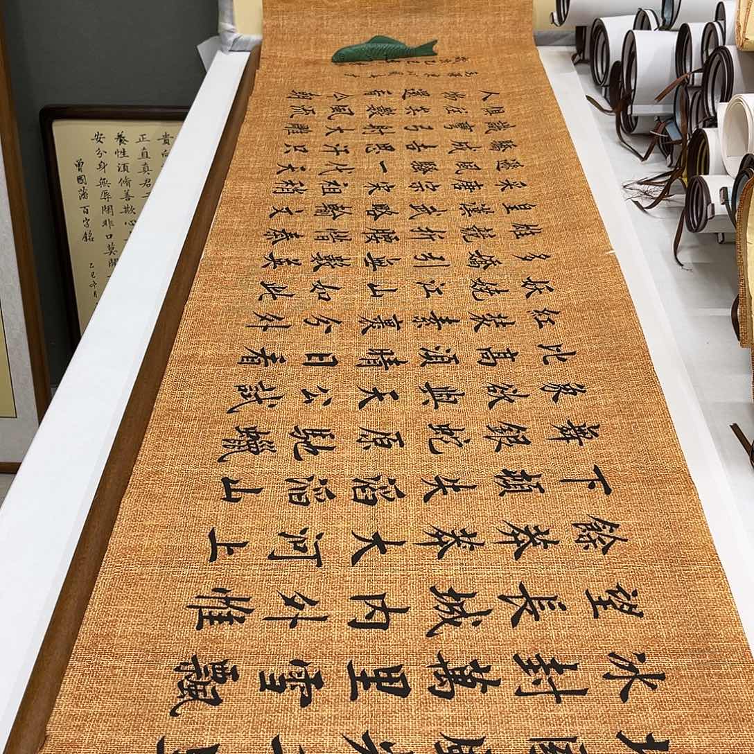 书法李淦老师沁园春雪180×48