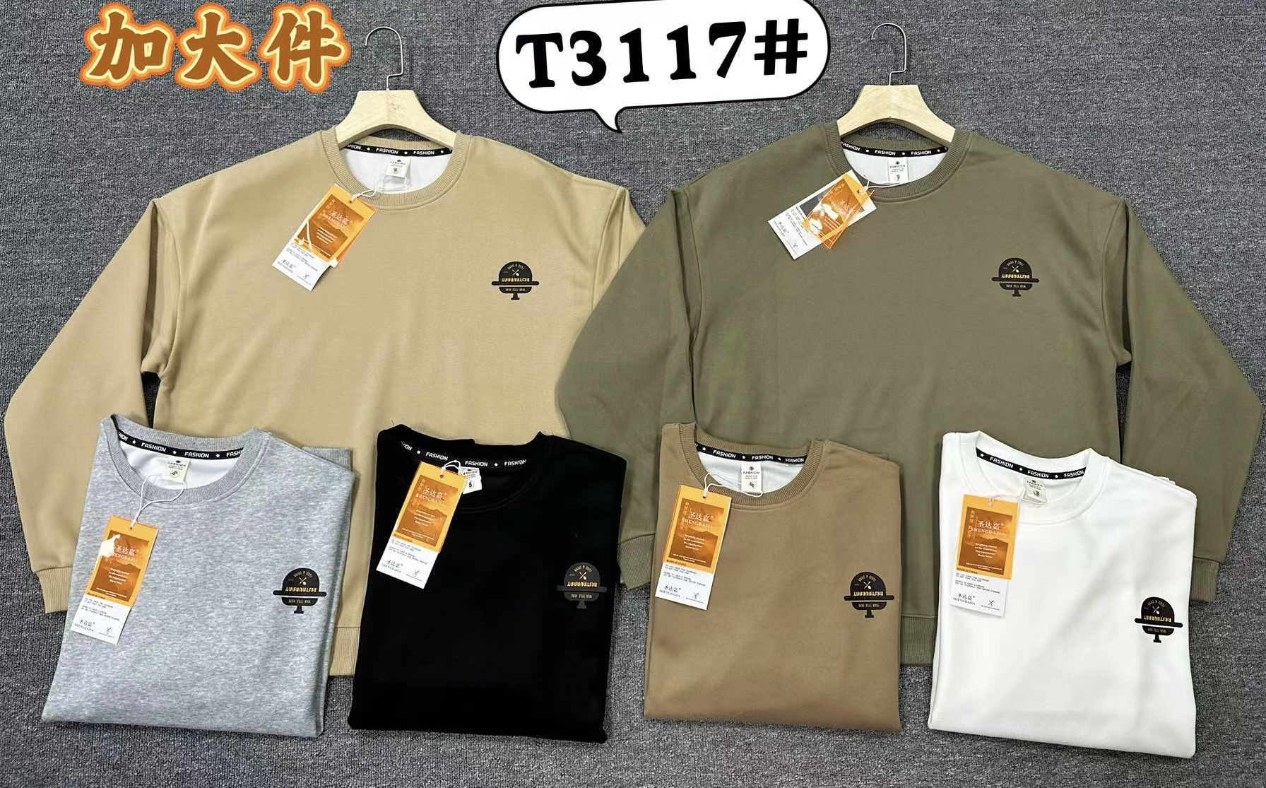 T3117 加肥加大春秋款卫衣帽款圆领时尚潮流休闲运动百搭男款