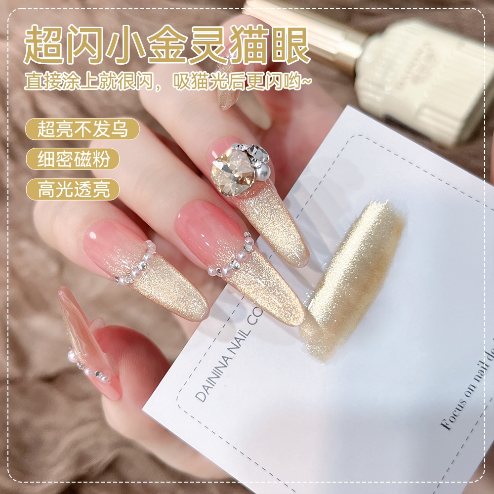小金灵猫眼 牛奶瓶戴妮娜秋冬新款网红爆款显白