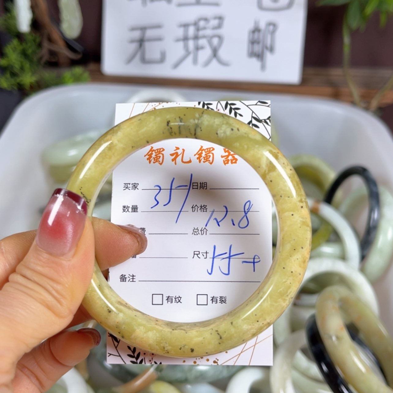 【闪购商品】蛇纹石玉手镯未镶嵌