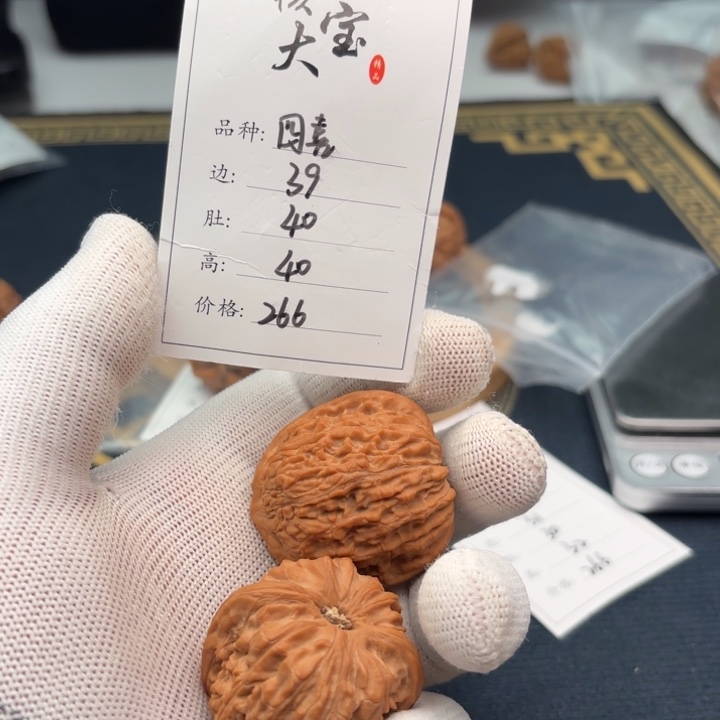 文玩核桃把件?****?承德四喜251