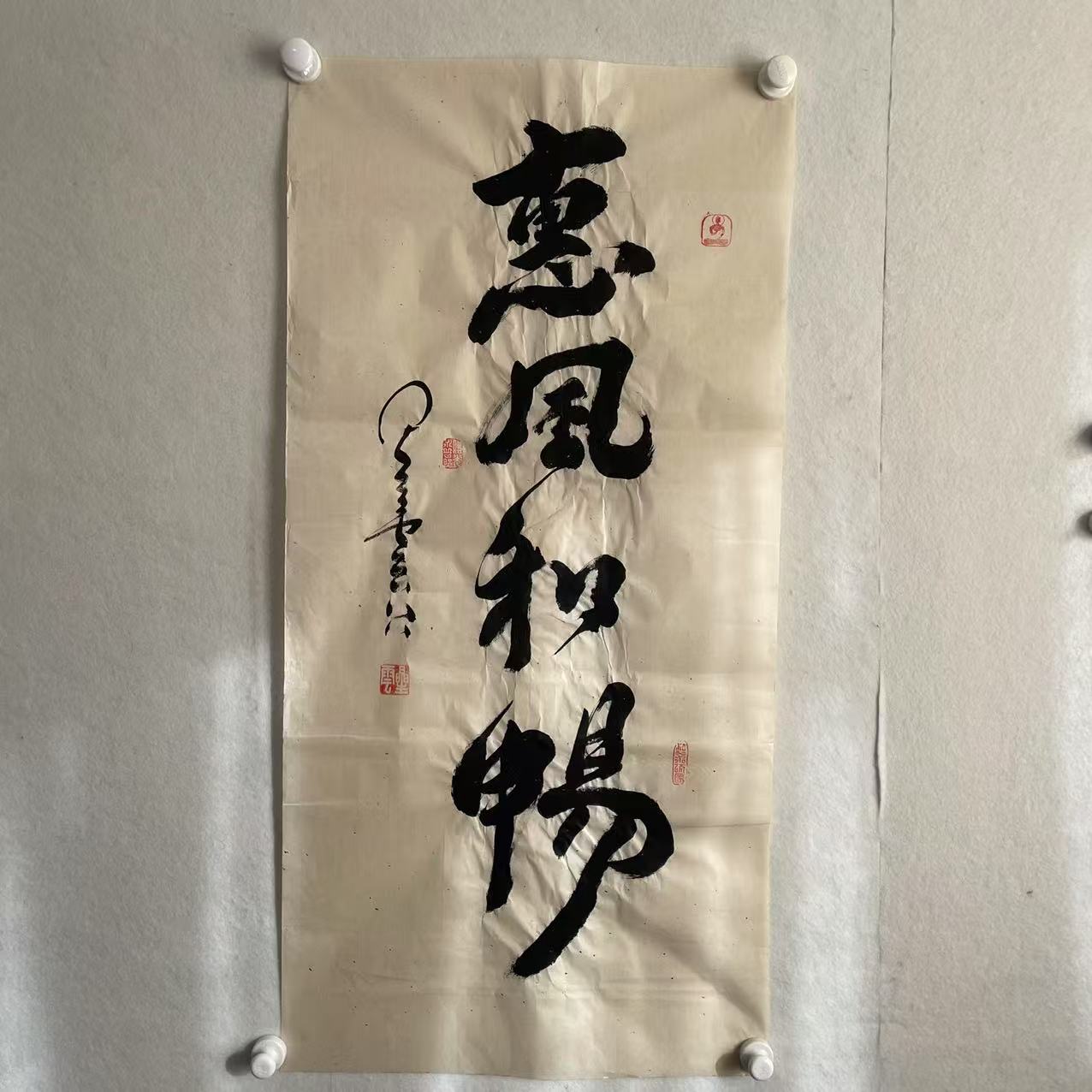 5636 星云 书法 纸本水墨 98×48