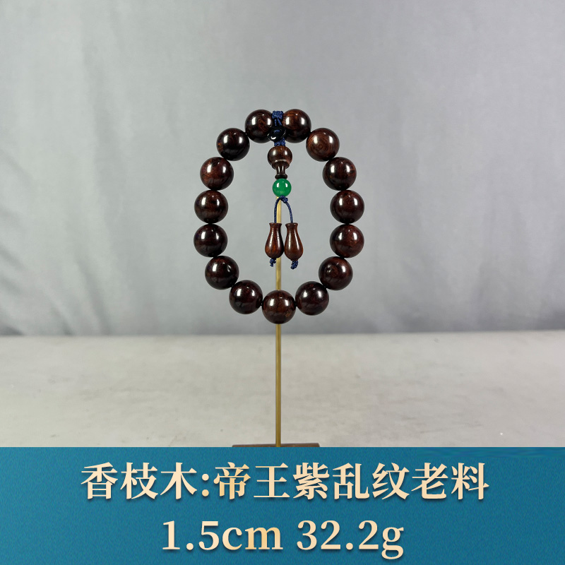 91913 帝王紫乱纹老料 香枝木