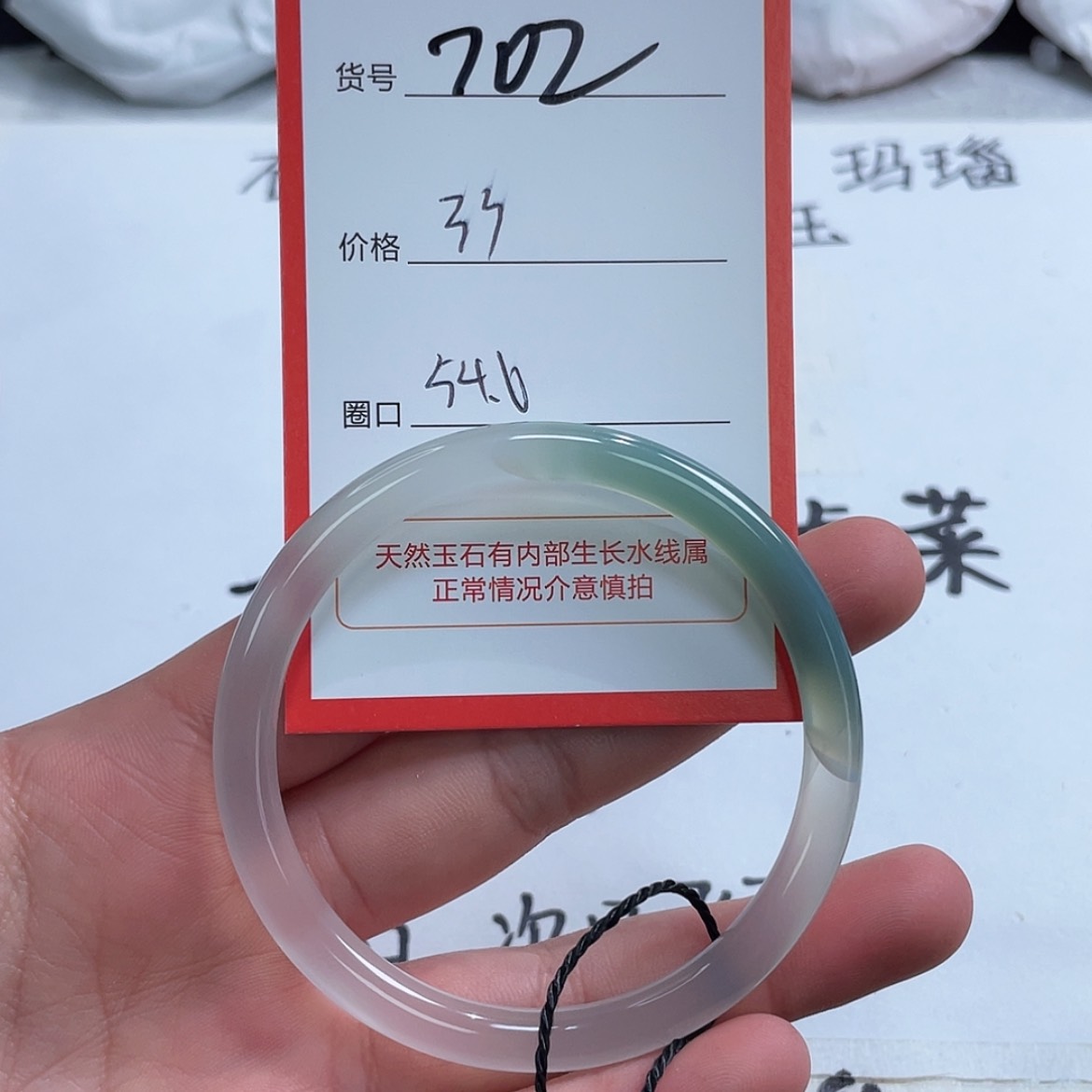 【闪购商品】玛瑙/玉髓手镯未镶嵌702