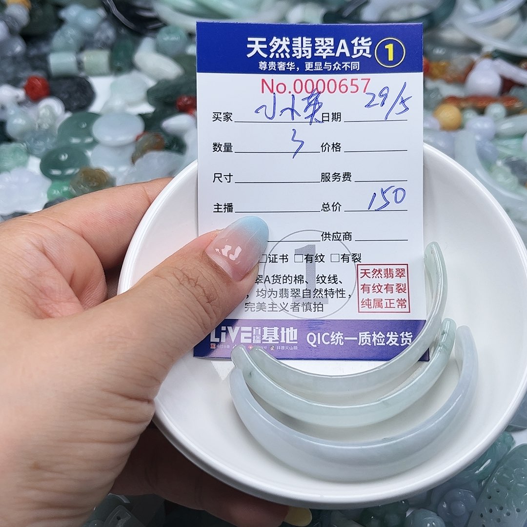 翡翠未镶嵌颈饰小*英