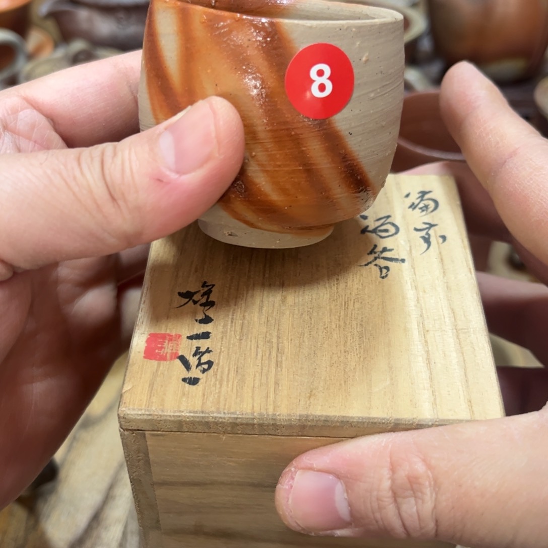 ?*宇盖置茶杯茶宠备前茶盘