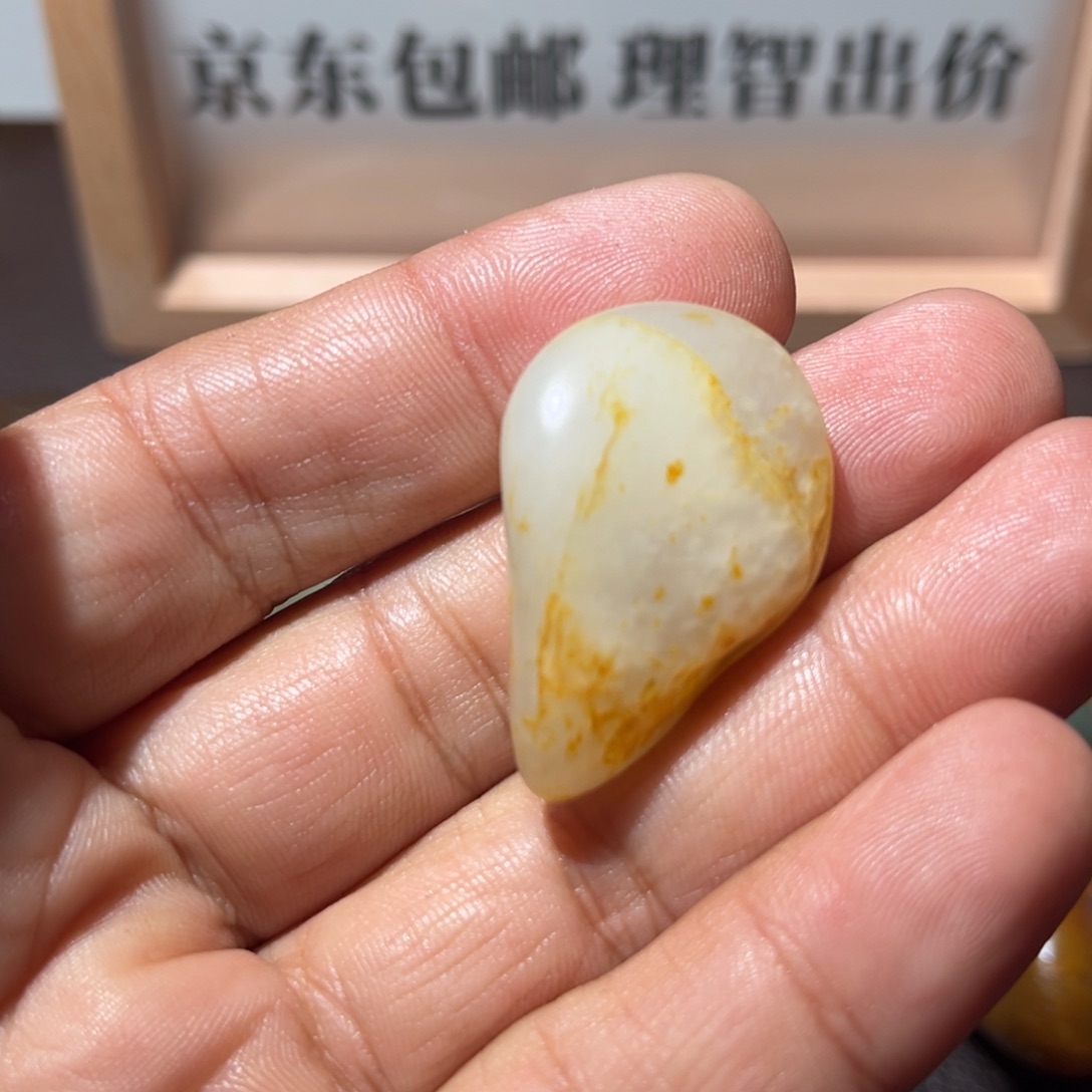 和田玉（子料）未镶嵌挂件