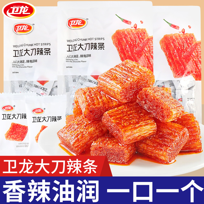 卫龙辣条大刀肉8090后儿时怀旧童年麻辣素肉辣味网红解馋小吃零食