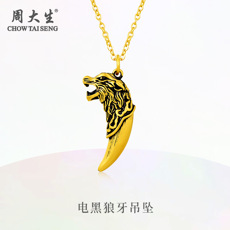 Chow Tai Seng/周大生足金999珐琅电黑狼牙吊坠送男女友礼物