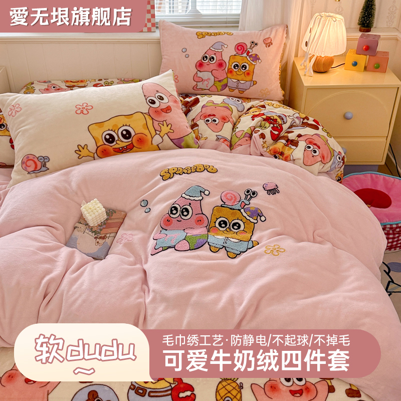 高货刺绣毛巾绣牛奶绒四件套加厚加绒网红秋冬高克重可爱卡通保暖