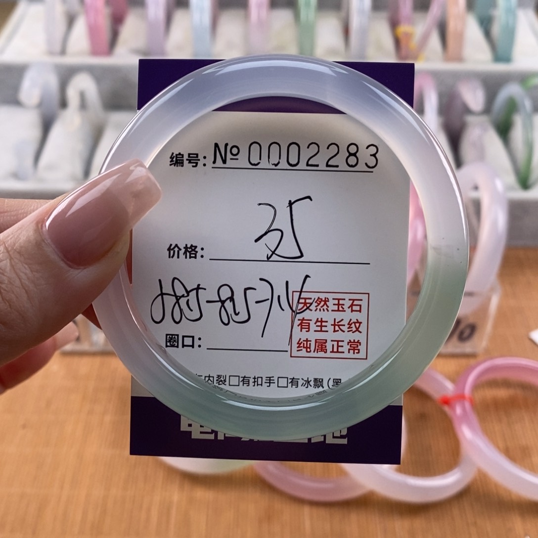 玛瑙/玉髓手镯未镶嵌念*283