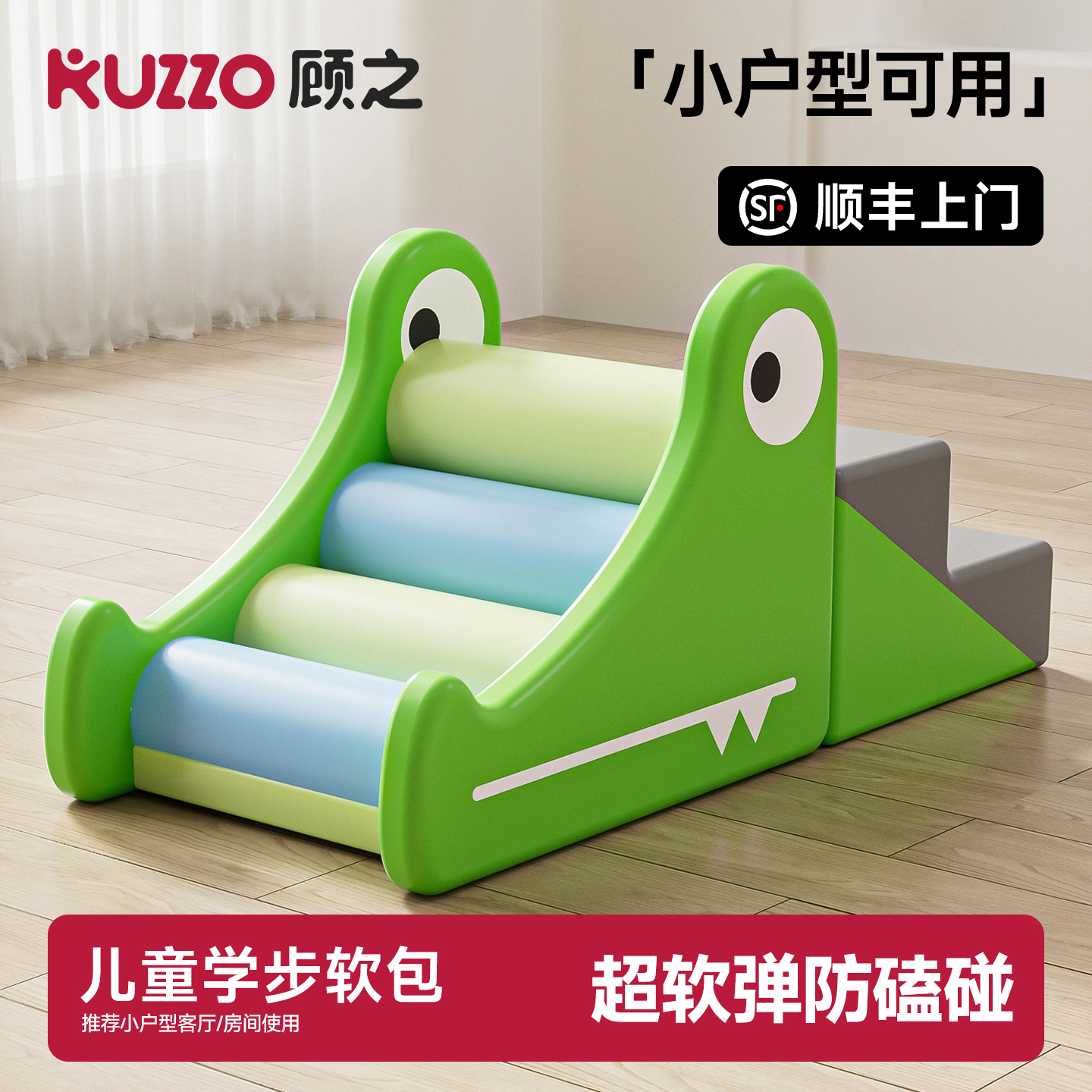 【小禾苗同款】顾之爬行楼梯早教攀爬软包爬梯婴儿宝宝软体爬滑组合
